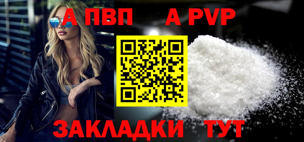 A PVP крисы CK  Вход с VPN  купить наркотики цена  Североуральск 
