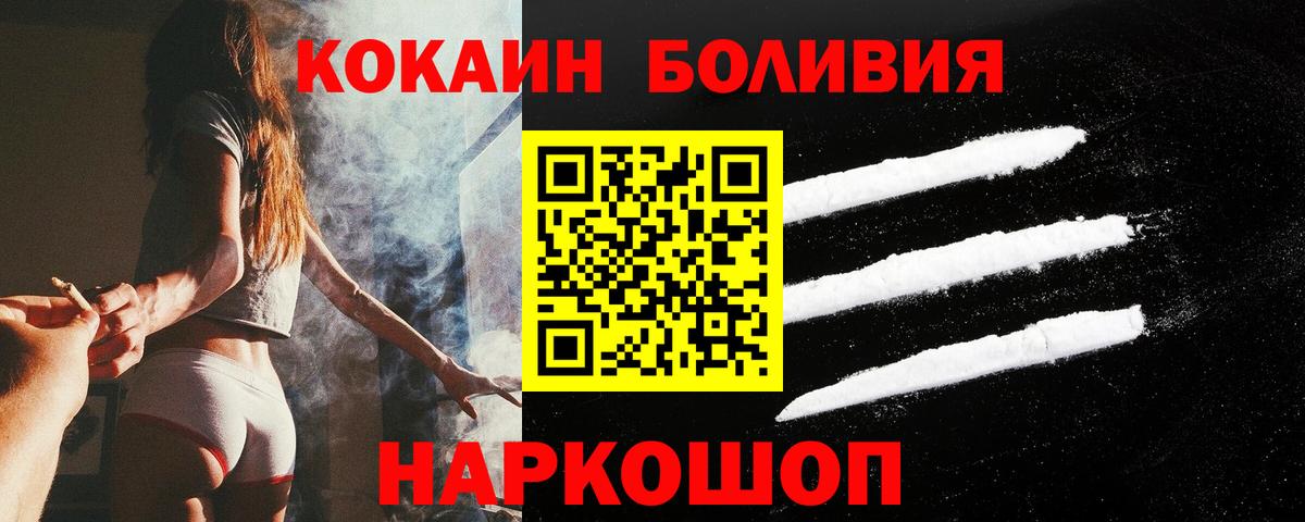 COCAIN 98%  Вход с VPN  КОКАИН FishScale  Североуральск 