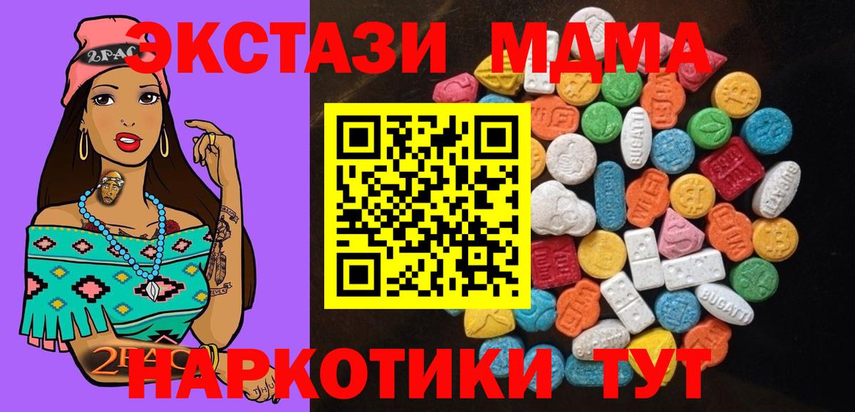 Ecstasy mix Североуральск