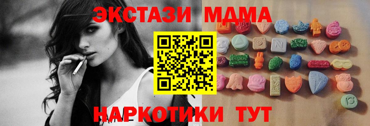Экстази XTC  Вход с VPN  ЭКСТАЗИ VHQ  Североуральск 
