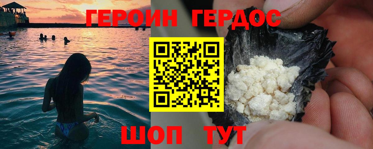 Героин афганец Североуральск