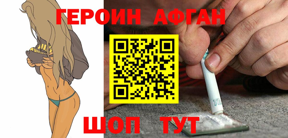 Североуральск  ГЕРОИН VHQ  ГЕРОИН  Вход с VPN 
