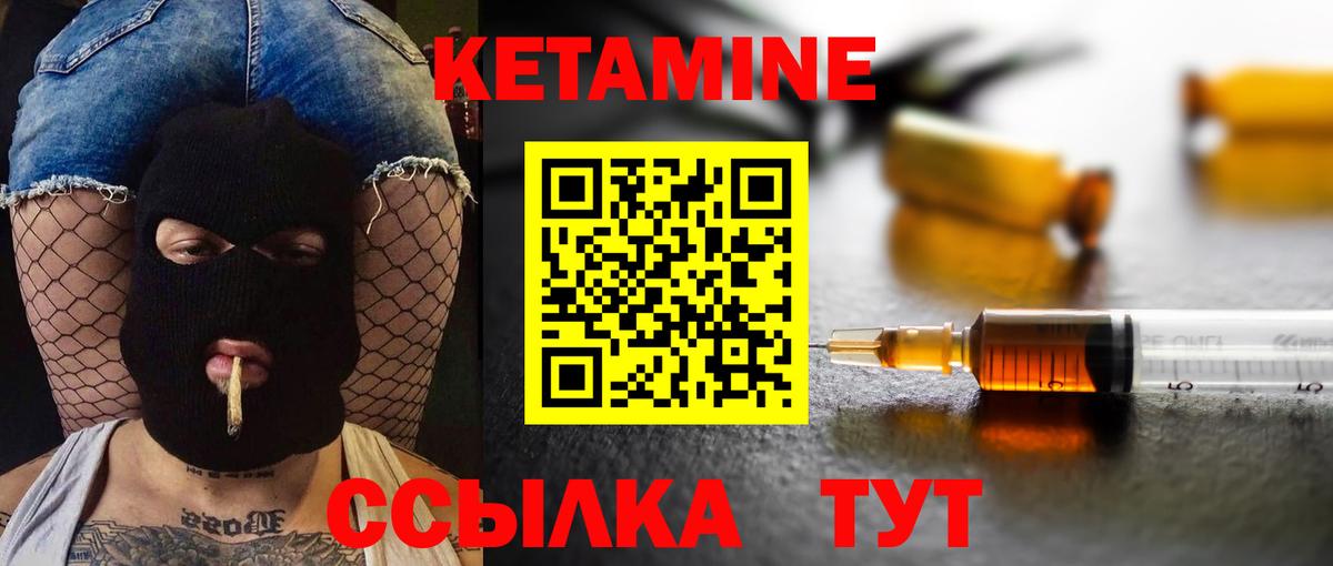 КЕТАМИН VHQ  Вход с VPN  Североуральск 