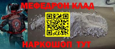 мефедрон VHQ Лесосибирск