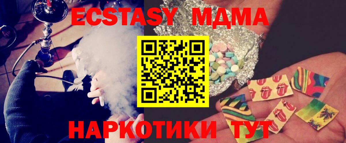 МДМА молли Североуральск