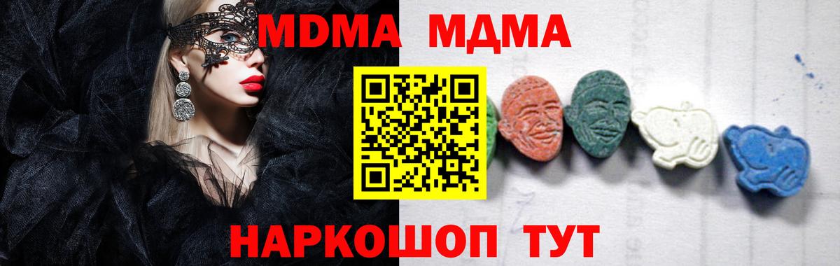 МДМА молли  МДМА Molly  Североуральск  Вход с VPN 