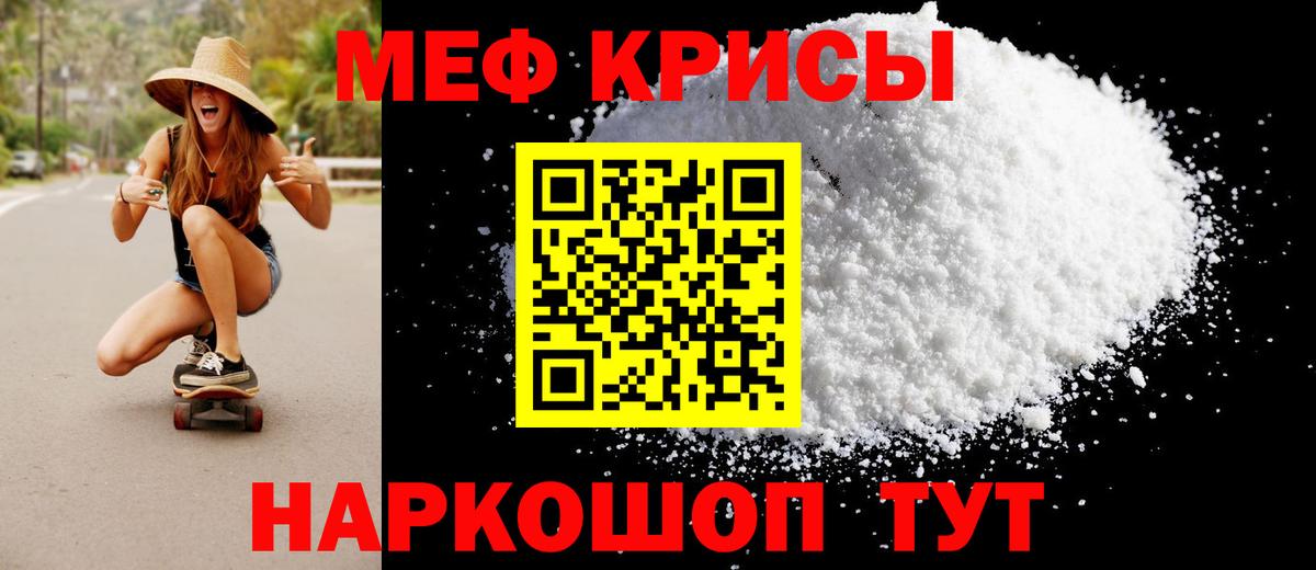 Меф  наркошоп  Североуральск  МЯУ-МЯУ мука  Вход с VPN 