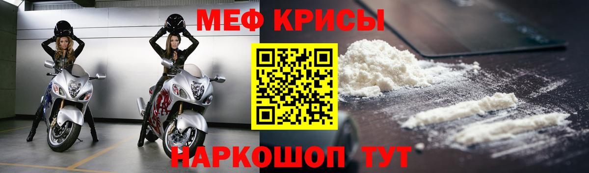 Меф мяу мяу мука Североуральск