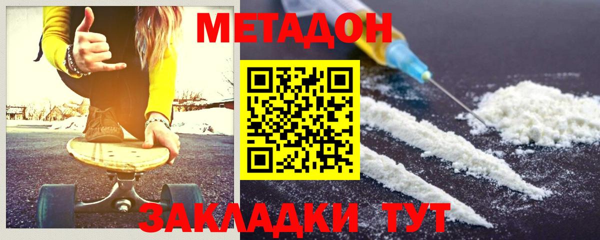 Североуральск  МЕТАДОН белоснежный  МЕТАДОН VHQ  Вход с VPN 