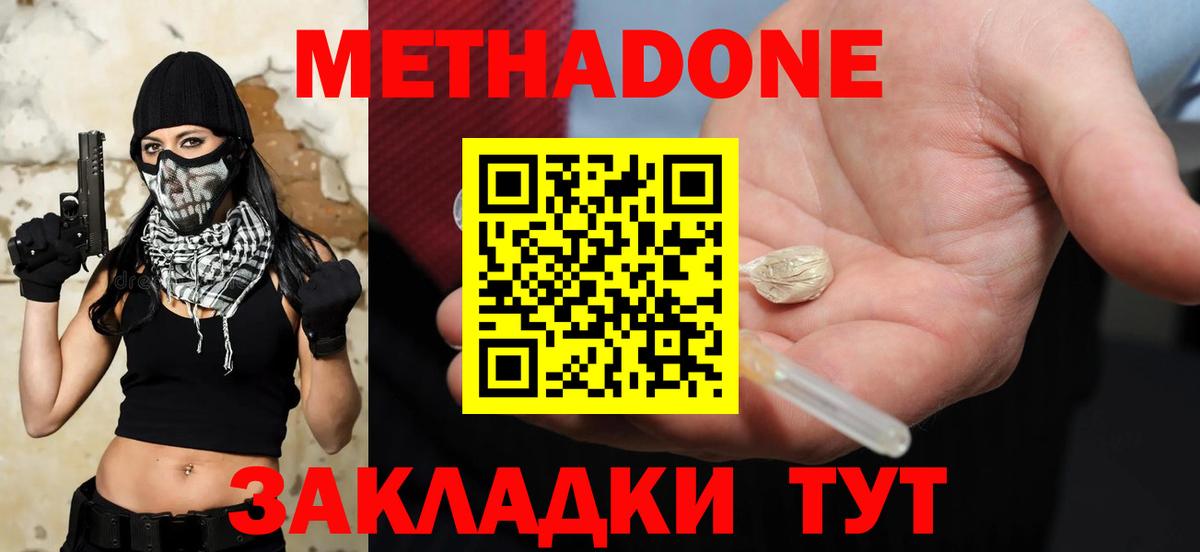 МЕТАДОН белоснежный Североуральск