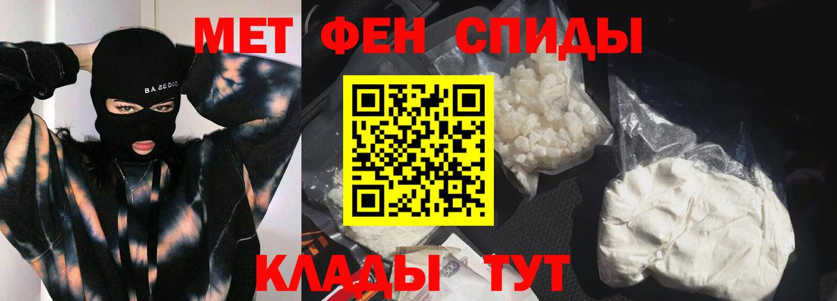 Североуральск  МЕТАМФЕТАМИН Methamphetamine  Вход с VPN 