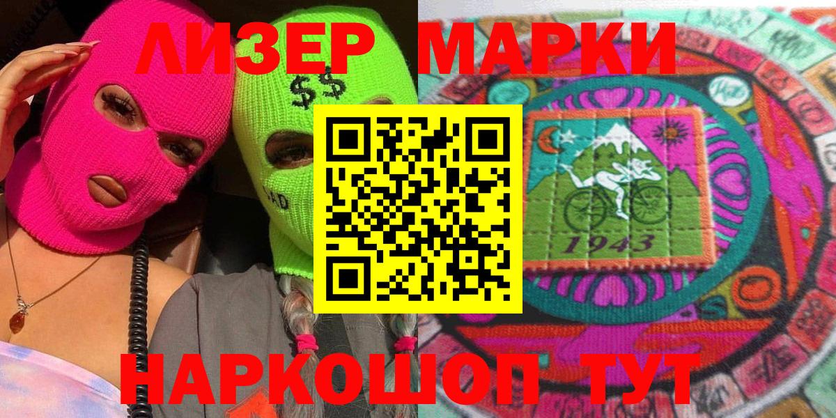 Североуральск  Марки 25I-NBOMe 1,5мг  Вход с VPN  Марки 25I-NBOMe 1,5мг 