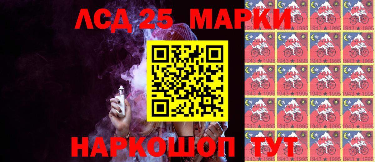 Марки 25I-NBOMe 1,8мг Североуральск