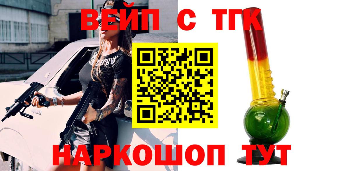 Дистиллят ТГК THC oil Североуральск