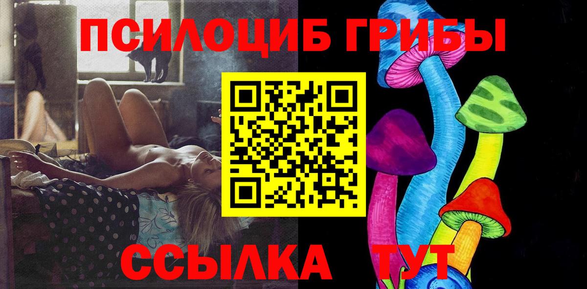 Североуральск  Псилоцибиновые грибы Magic Shrooms  Вход с VPN 